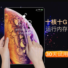 2019新款 超薄智能平板电脑安卓二合一手机wifi全网通12寸10核考研