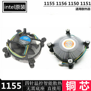 Intel原装铜芯cpu散热器风扇1155原装115011511156通用