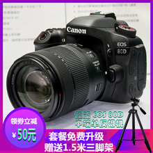 中端单反相机入门高清数码 旅游 135mm套机 佳能EOS 80D Canon