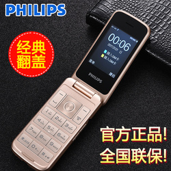 【促销】Philips/飞利浦E255翻盖手机老人机超长待机男款女款学生手机老年翻盖手机儿童手机小手机老人手机