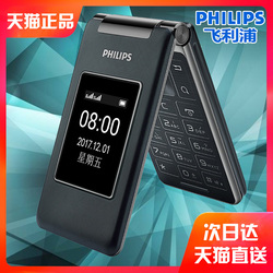 【正品】Philips/飞利浦E212A老人翻盖手机老人机超长待机老人手机大屏大字大声移动老年翻盖手机男款商务