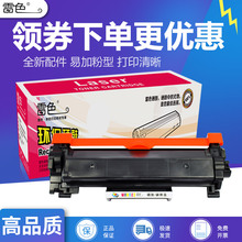 L2550DW 2730 L2350DW粉仓2750 2710硒鼓DCP 适用兄弟L2710dw粉盒打印机墨盒MFC 2715DW碳粉TN2480墨粉