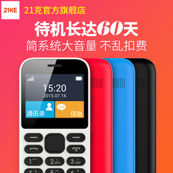 21KEF1/21克老人手机直板按键老年机大屏大字大声超长待机老人机