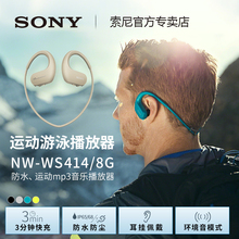 索尼 Sony WS414 MP3播放器運動跑步水下游泳耳機一體式防水