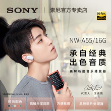 Sony 王俊凯代言 A55 索尼 MP3音乐播放器HIFI无损发烧随身听A45升级版