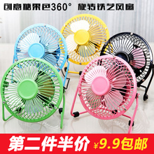 电脑USB接口小风扇迷你便携式桌面风扇 夏季4寸360度旋转铁艺风扇
