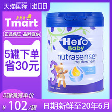 荷镭荚装 进口美素herobaby3段天赋力幼儿牛奶粉婴儿三段