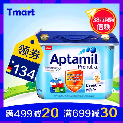 德国Aptamil原装进口爱他美安心罐宝宝婴幼儿2+段牛奶粉800g