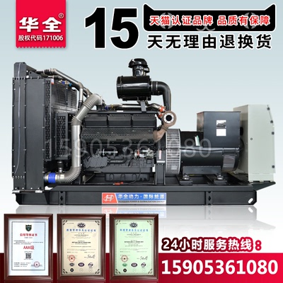 400kw发电机组 大型上柴股份400千瓦全自动柴油发电机三相380V