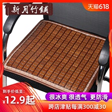麻将凉席夏天坐垫透气办公室椅子夏季汽车沙发座垫凳子椅垫竹凉垫