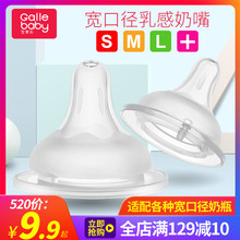 婴儿奶嘴宽口径通用S 十字孔超软宝宝硅胶仿真奶嘴新生儿奶头