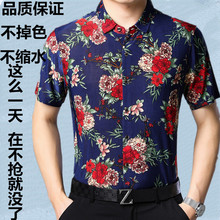 商务印花衬衣爸爸装 碎花修身 短袖 丝光棉大花薄款 衬衫 夏季中年男士