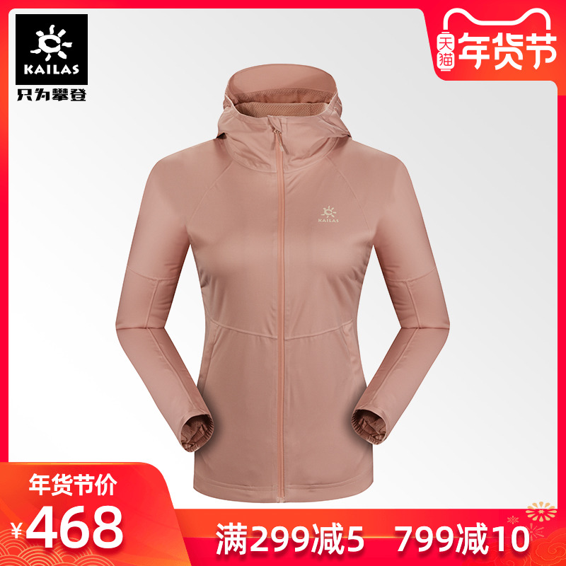 Kaile Stone Outdoor Sports Charge Coat Women's Waterproof, Breathable, Elastic Two Layer Thin Single Piece Charge Coat Spring, Summer, and Autumn