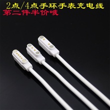儿童电话手表充电线加长头智能手表充电头智美德夹充磁吸式充电器