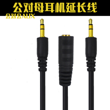 aux线3.5mm音频线连接线公对母电脑音响耳机加长线 3.5音频延长线