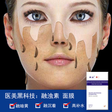 银光辉辉 面如皓月 融浊素月光肌面膜——貌似嫦娥 质如璞玉