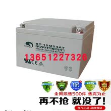 12M24AT 12V24AH消防主机电池EPS直流屏UPS电源 赛特蓄电池BT