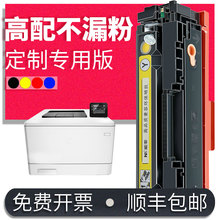 易加粉惠普CF410A HP M452DW/NW M477FDW M477FNW硒鼓M377DW Color LaserJet Pro一体机MFP打印墨盒