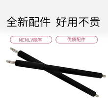 7360 2225粉盒磁辊hl2240 7400兄弟tn 能率联想lj2400l显影辊2441