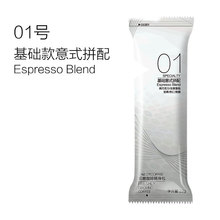 01基础意式拼配 新鲜烘焙咖啡豆 SINLOY精品咖啡随身包 22g
