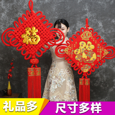 客厅装饰福字618大促