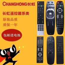 RID800 830 840A 850 RL67K 89B RL78A 长虹液晶电视??仄鱎P67D