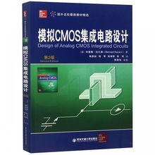 教材精选 第2版国外名校最新 模拟CMOS集成电路设计
