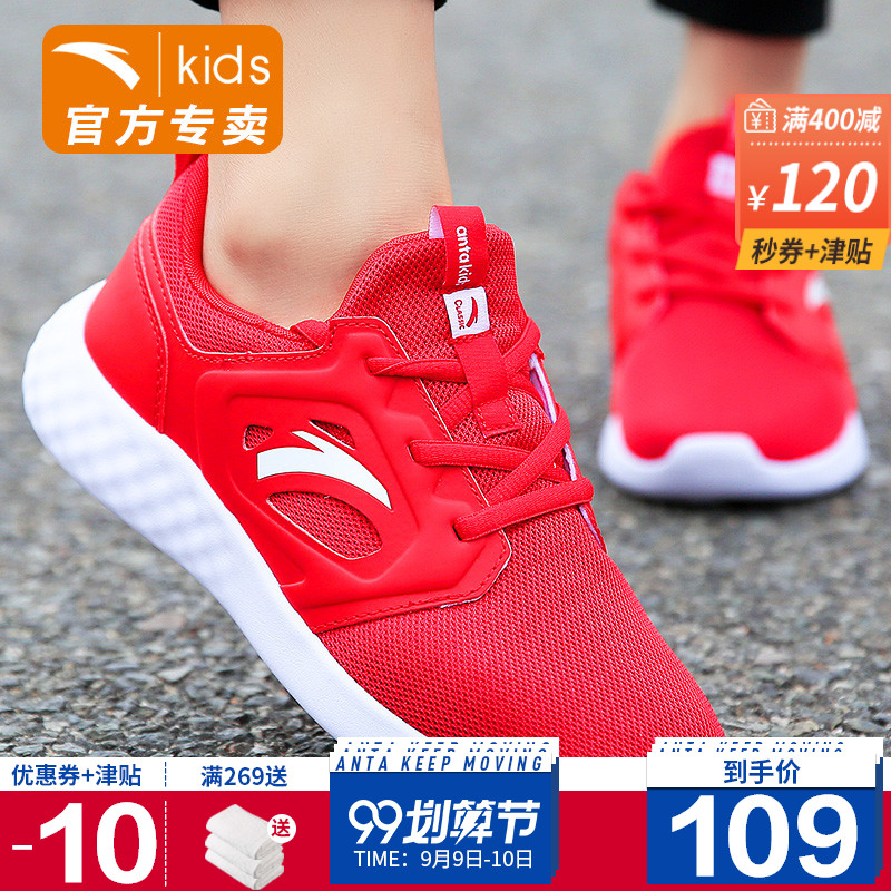 Anta Boys' and Girls' Running Shoes 2019 Autumn New Big Children's Sports Shoes Children's Casual Shoes Student Official Website