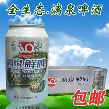 9度鲜啤330ml 包邮 漓泉 24整箱听灌装 PK进口德国小麦黑黄啤酒区域