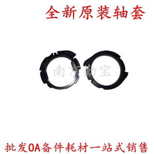 适用三星4720定影上辊轴套225025104623施乐31243200定影轴套