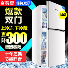 Chigo/志高 BCD-122P2A冰箱小型 双门式146升冷藏冷冻 家用小冰箱