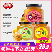 福事多蜂蜜柚子百香果柠檬茶泡水喝的饮品240g*3罐冲饮冲泡水果茶