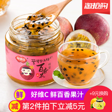 福事多蜂蜜百香果茶500g罐装冲水喝的饮品冲饮冲泡速溶柚子柠檬茶