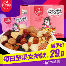 7袋装 混合坚果天天果仁孕妇零食大礼包礼盒 红谷林每日坚果女神款