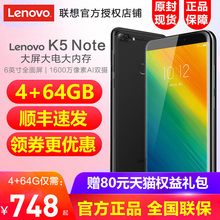 原装 Lenovo 联想 Note全网通大屏游戏学生智能手机高通骁龙官方旗舰店官网正品 64G高配版 全新学生手机