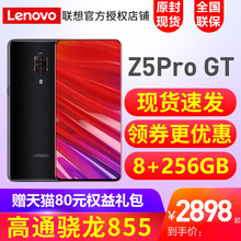 全网通智能联想手机 屏下指纹滑盖全面屏新品 Pro 联想Z5 高通骁龙855处理器 现货速发 256GB高配版