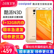 500元 Coolpad 酷派 T0锋尚N3D移动4G双摄安卓便宜智能手机官方旗舰店正品 官方正品 1821 以下老年机降价