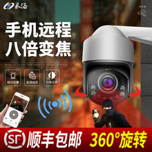 无线WIFI监控摄像头变焦旋转球机高清监控器家用手机远程室外户外