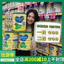 澳洲新西兰原装进口karicare可瑞康1段2段一段二段婴儿山羊奶粉