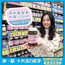 米兰达澳洲Blackmores孕妇黄金素怀孕营养素含叶酸DHA180粒