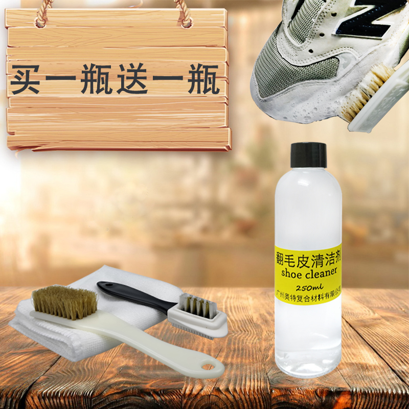 小白鞋神器刷白鞋清洗剂运动鞋超级去黄增白神