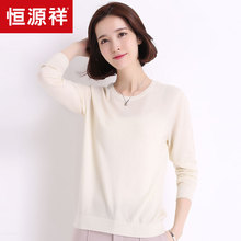 恒源祥羊毛衫女纯羊毛宽松圆领毛衣女春秋新款打底衫套头薄针织衫图片