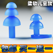 小号儿童专用防水耳塞舒适柔软硅胶小孩洗头洗澡游泳护耳朵防进水