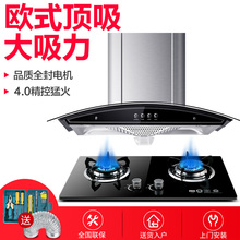 组合特价 欧式抽油烟机燃气灶套餐顶吸式家用抽烟机煤气灶双灶套装