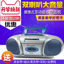 熊猫6311E便携式教学用录音机老式学生英语学习的放磁带机播放收录胎教怀旧卡带收音录放机复读卡式播放器MP3