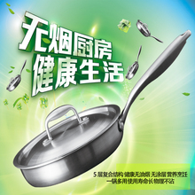 正品 304不锈钢煎锅不粘锅无涂层平底炒锅无油烟煎牛排锅电磁炉通