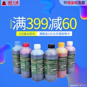2132 天威打印机墨水500ML适用惠普hp802 672喷墨6色通用墨水 803墨盒佳能mp288爱普生打印机连供墨水4色r330