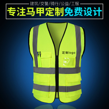 反光背心马甲定制交通骑行荧光安全服工地施工多口袋路政防护衣服