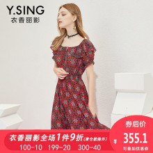 连衣裙女碎花雪纺露肩衣香丽影2018夏装新款高腰一字领短袖A字裙图片