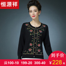 恒源祥中老年针织衫2018春季新款绣花中老年女装开衫妈妈毛衣外套图片